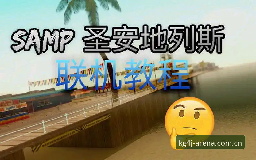江南体育v3.2升级闪退修复完整操作教程：从崩溃到稳定只需四步
