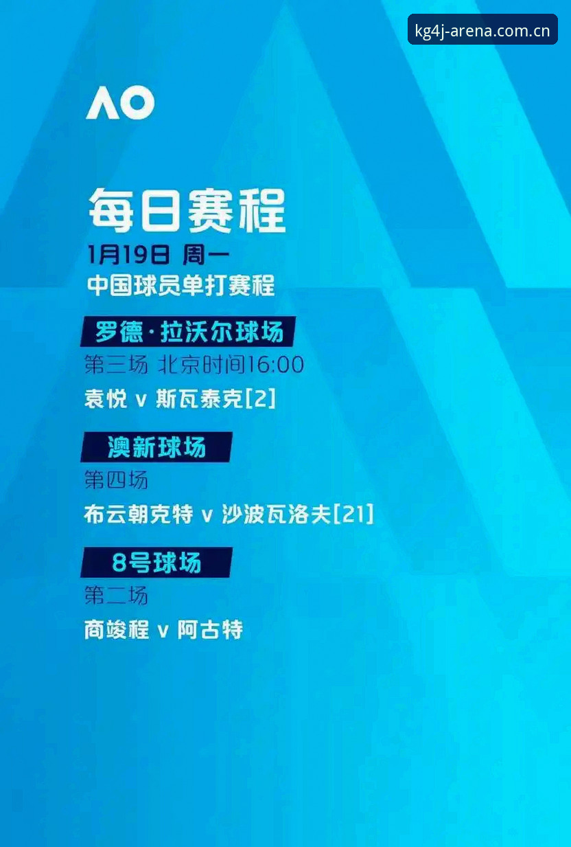 江南体育v3.2升级闪退修复 江南体育v3.2升级闪退修复全面解析:从KG4J兼容优化到官方赛事数据无缝对接