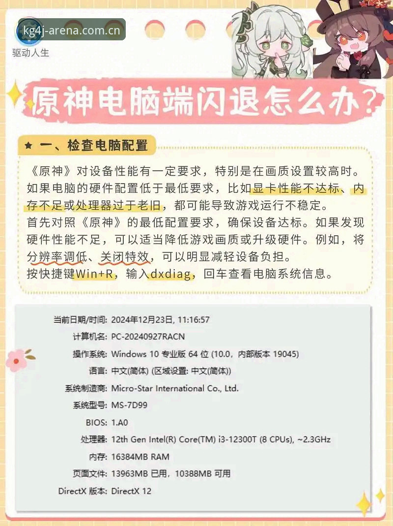 3个步骤解决2026江南体育v3.2升级闪退问题——KG4J版本用户的修复指南