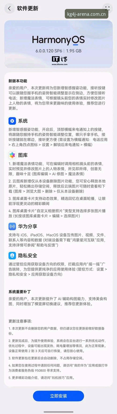 江南体育v3.2升级后老闪退怎么办？那个修复补丁到底管不管用？