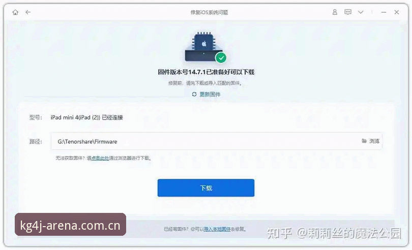 江南体育v3.2升级闪退修复vs旧版登录修复：哪个对新手更友好？
