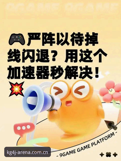 江南体育v3.2升级闪退修复iOS版 江南体育v3.2升级闪退修复iOS版实用指南——从闪退到流畅,三步搞定