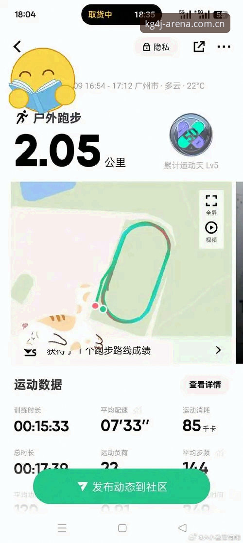 江南体育v3.2升级闪退修复 江南体育v3.2升级闪退修复,一个48.1 MB补丁的实测记录