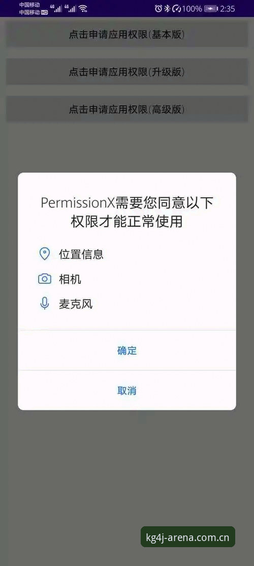 江南体育v3.2升级闪退修复攻略 如何让App告别频繁闪退——江南体育v3.2升级修复实用攻略