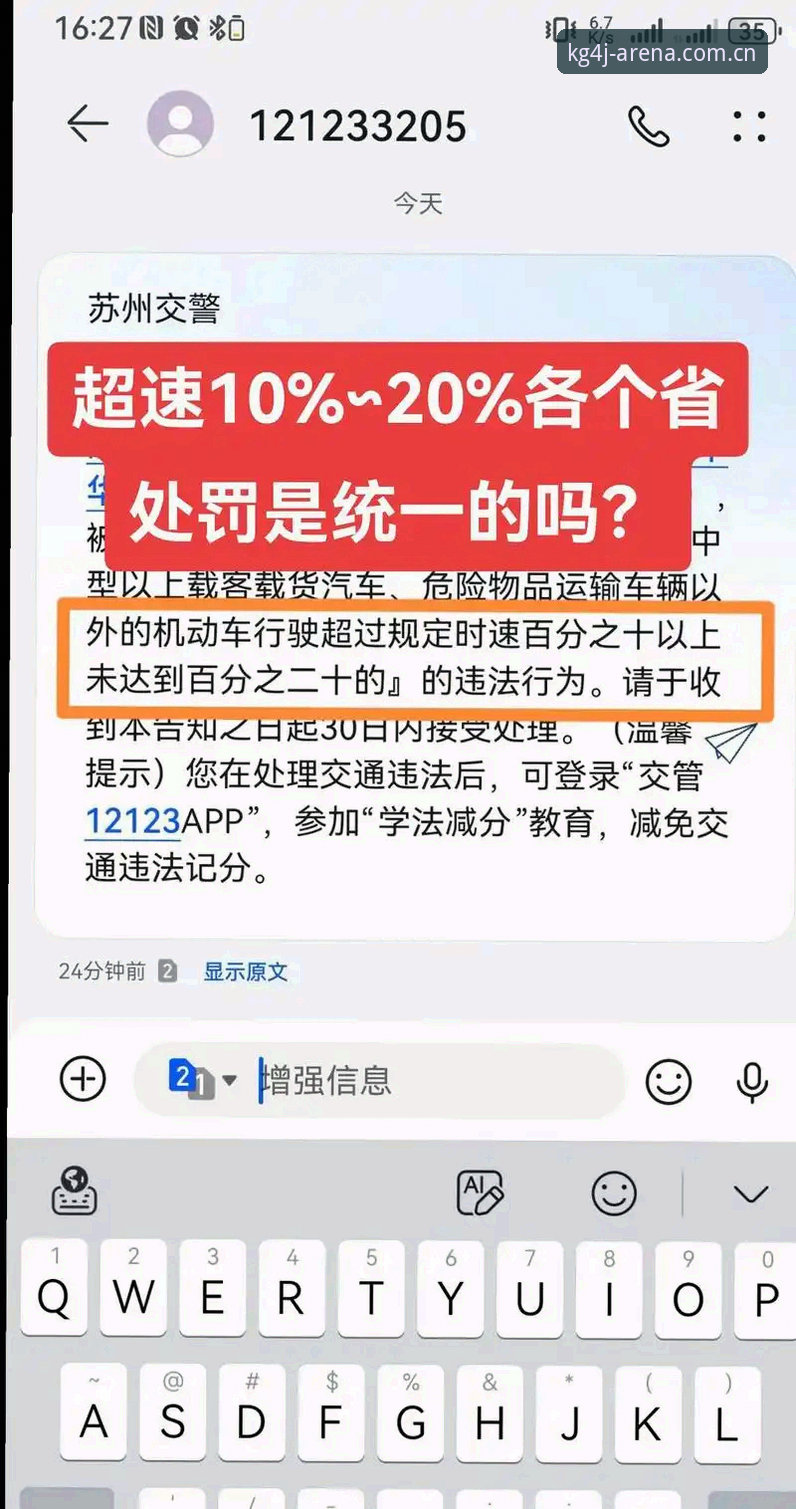 江南体育v3.2升级闪退修复 摩纳哥站维修区超速罚单详解:0.1公里/小时的误差从何而来?